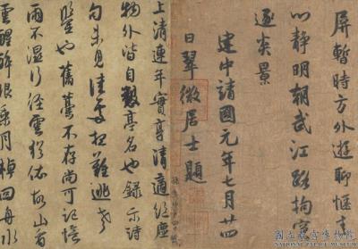 图片[4]-Various Works of Calligraphy-China Archive